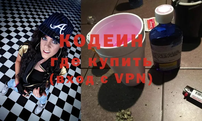 кракен ССЫЛКА  Светлогорск  Codein Purple Drank 